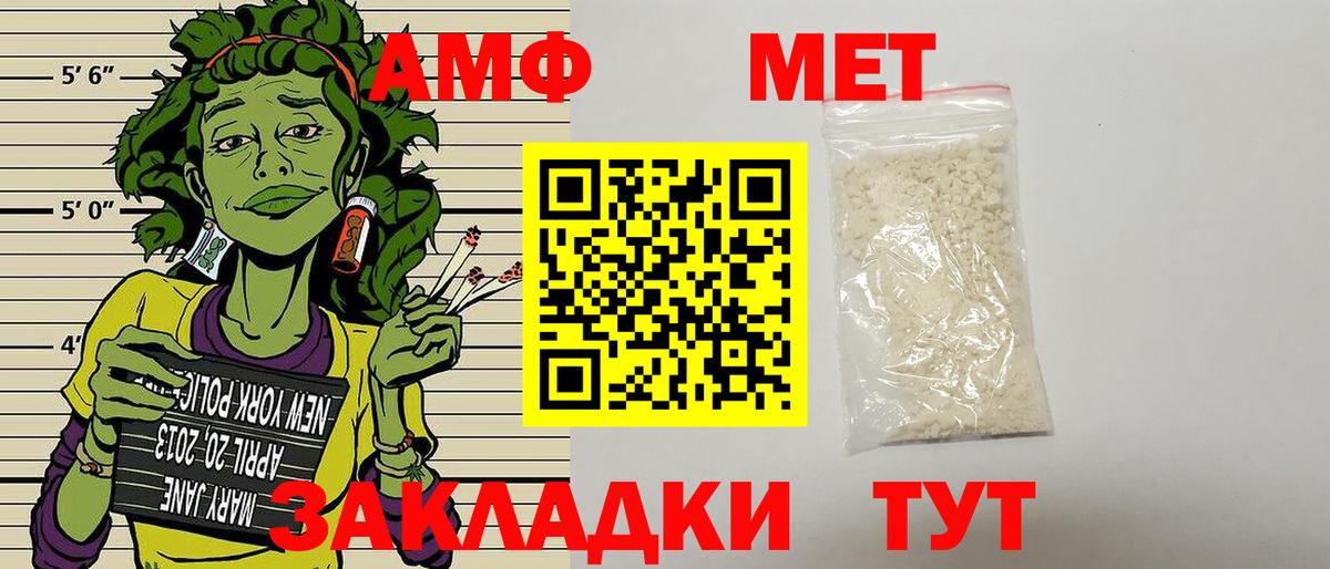АМФ Розовый Кунгур