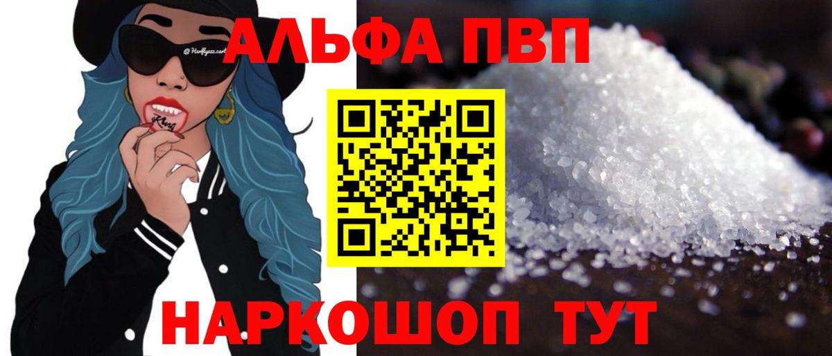 Alfa_PVP кристаллы Кунгур