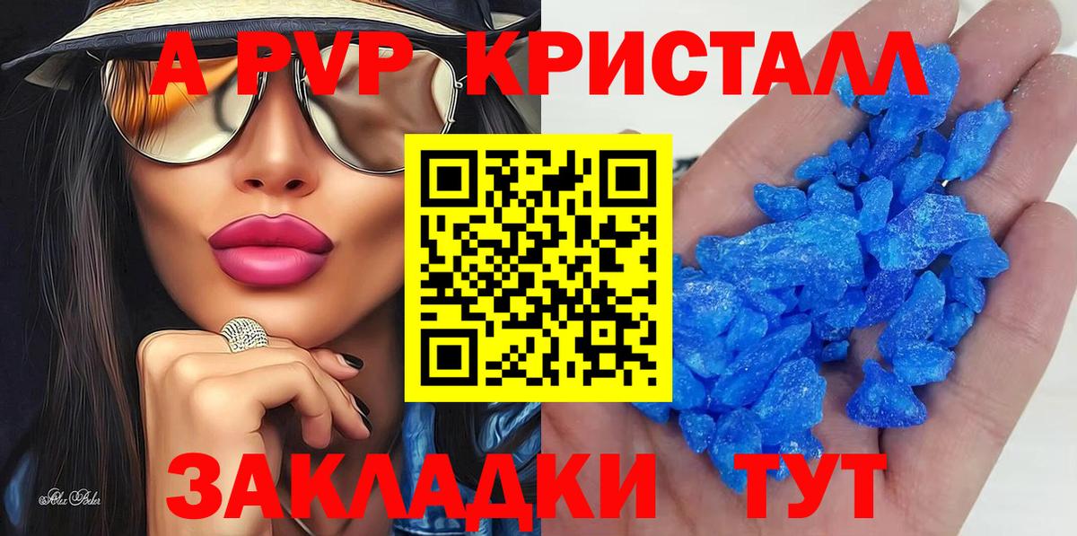 А ПВП крисы CK  Alpha-PVP  A PVP VHQ  Кунгур  Альфа ПВП кристаллы  Вход с VPN 