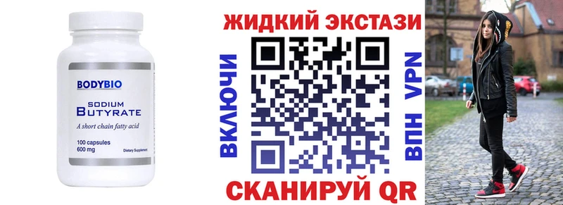 БУТИРАТ BDO 33%  цена   Кунгур 