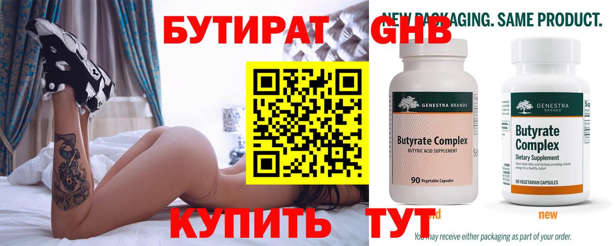 БУТИРАТ  Вход с VPN  Кунгур  БУТИРАТ буратино 