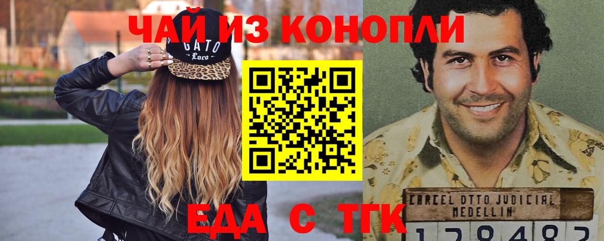 Cannafood конопля  Вход с VPN  Кунгур 