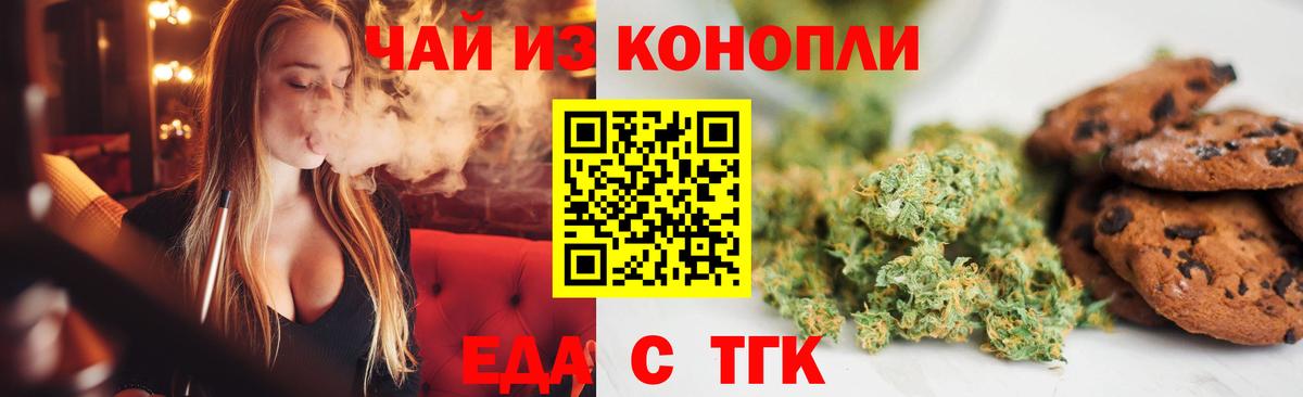 Cannafood марихуана Кунгур