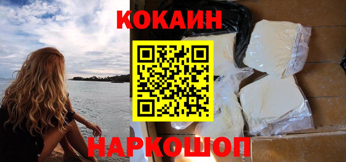 Cocaine Columbia  Вход с VPN  Кунгур  Кокаин VHQ 