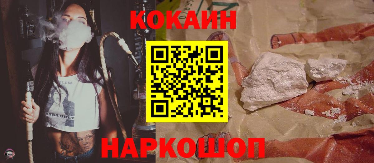 КОКАИН FishScale Кунгур