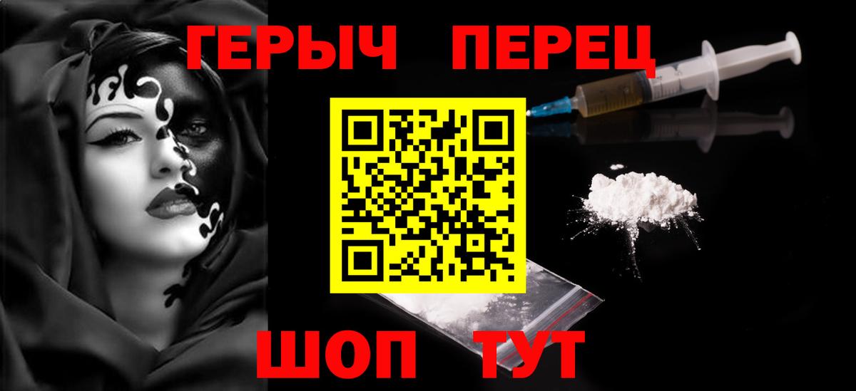 Героин хмурый Кунгур