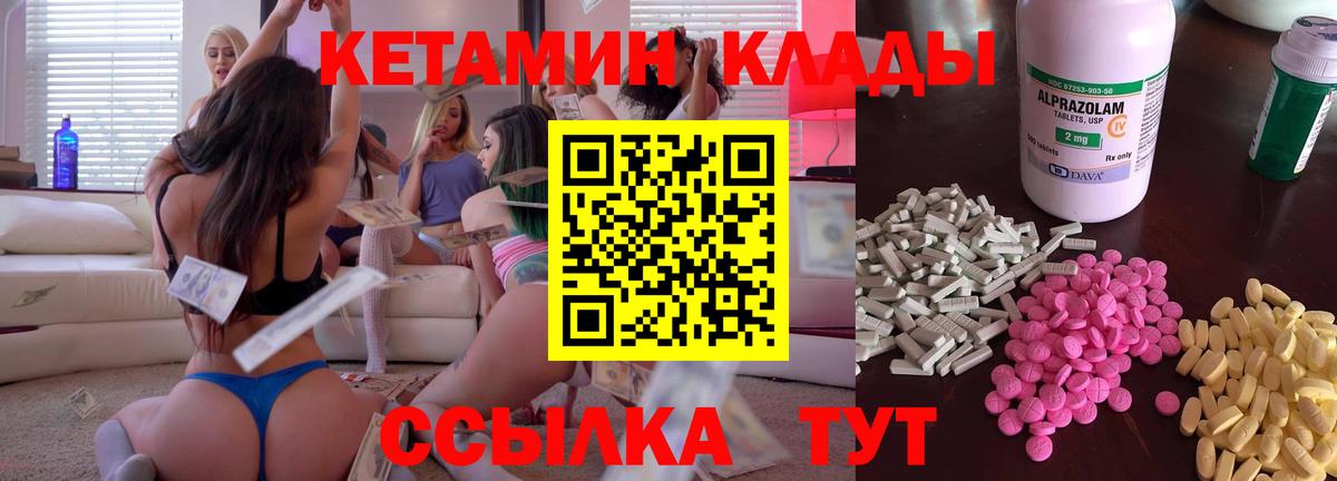 Кунгур  КЕТАМИН ketamine  КЕТАМИН ketamine  Вход с VPN 