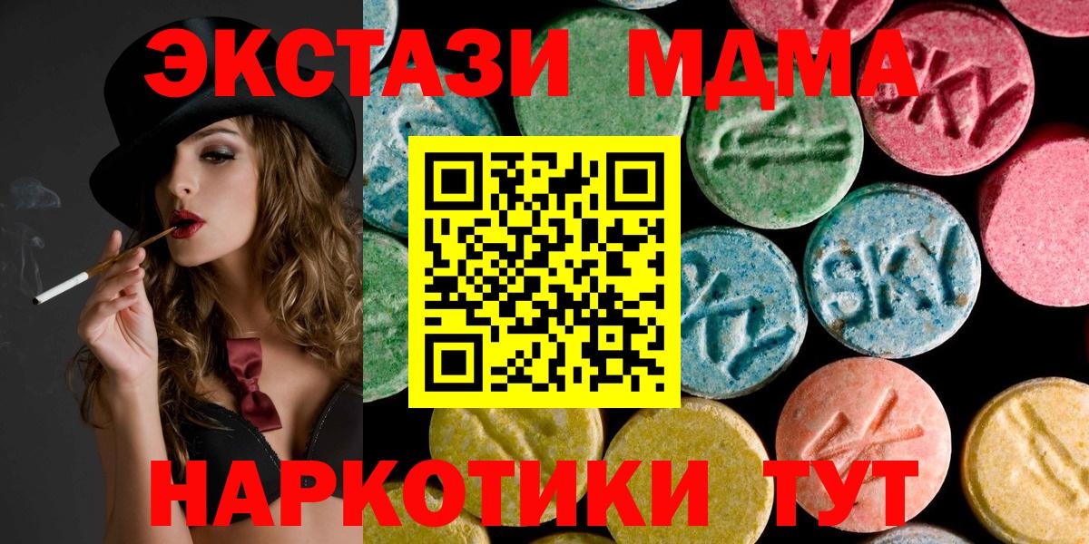 MDMA crystal  МДМА VHQ  Вход с VPN  Кунгур 