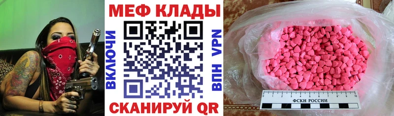 купить наркоту  Кунгур  Меф mephedrone 