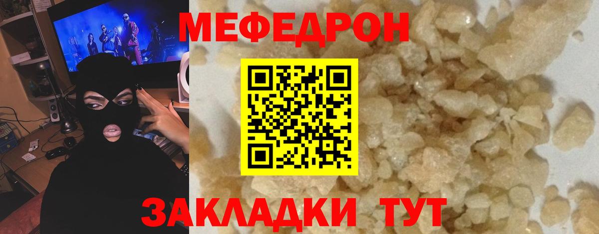 Меф мука Кунгур
