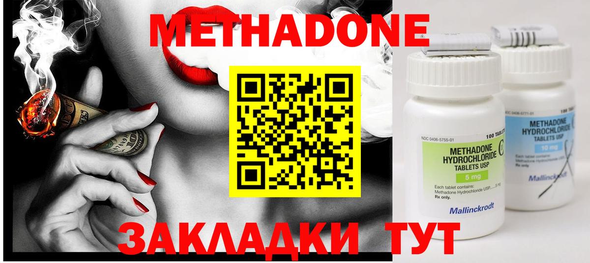 Кунгур  МЕТАДОН белоснежный  Вход с VPN  МЕТАДОН methadone 
