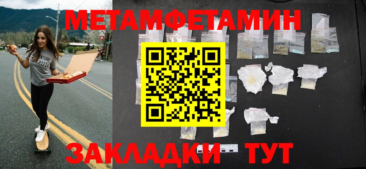 МЕТАМФЕТАМИН Декстрометамфетамин 99.9%  Вход с VPN  Кунгур 