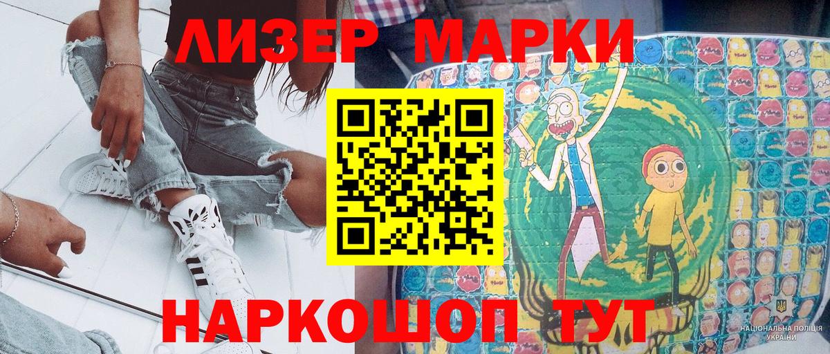 Кунгур  Марки NBOMe 1500мкг  Вход с VPN  Марки NBOMe 1500мкг 